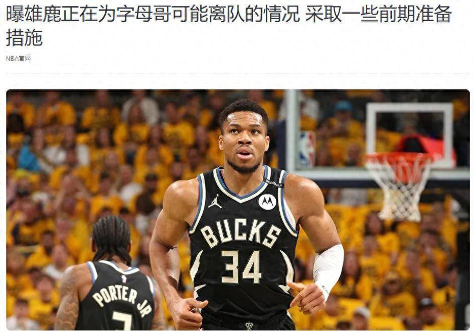 字母哥在湖人比赛中伤愈复出，刷新纪录引发热议！