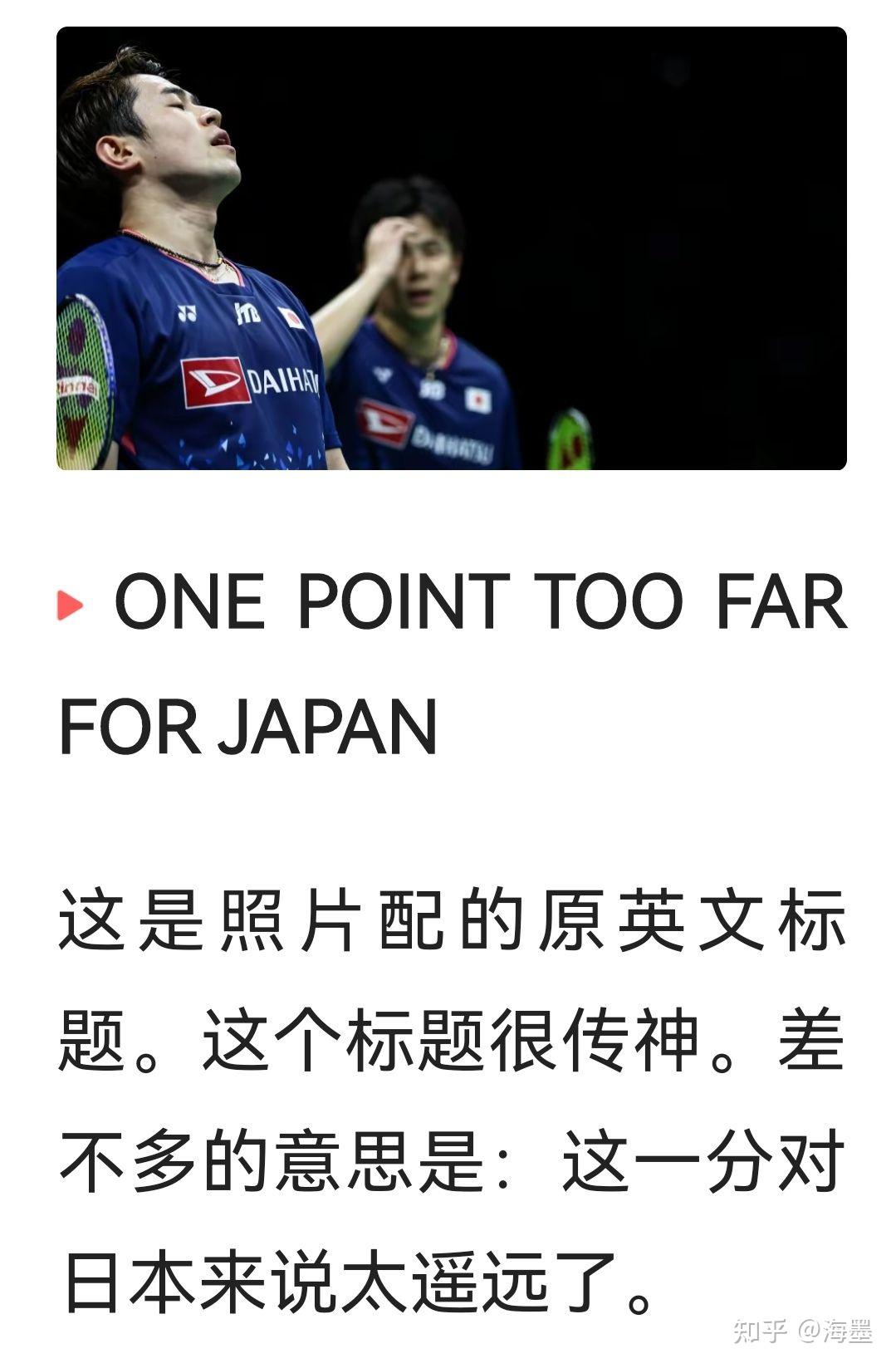 阿扎伦卡在日本队比赛中逆转，惊险取胜引发热议！
