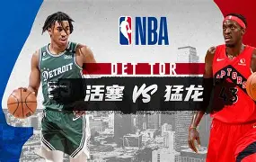 nba猛龙主场 nba猛龙主场
